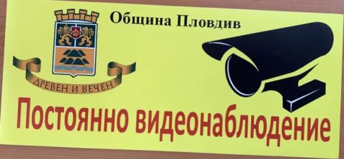Автобусные остановки в Пловдиве под видеонаблюдением