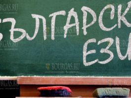 болгарский язык