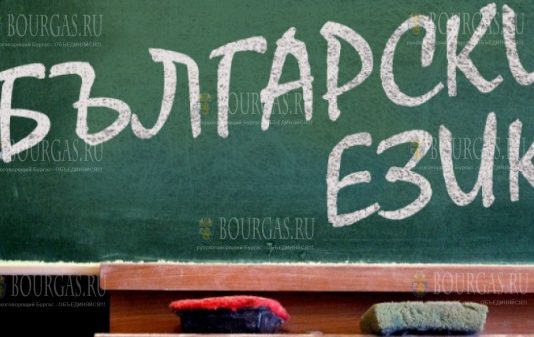 болгарский язык