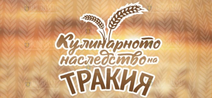 Кулинарный фестиваль в Ивайловграде - «Кулинарное наследие Фракии