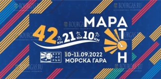 Marathon Burgas Run 2022