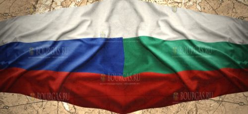 Болгария и РФ