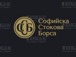 Софийската стокова борса - Софийская товарная биржа