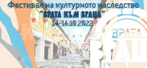 Враца примет фестиваль Врата към Враца