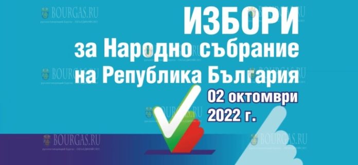 Выборы в Болгарии 2022 год