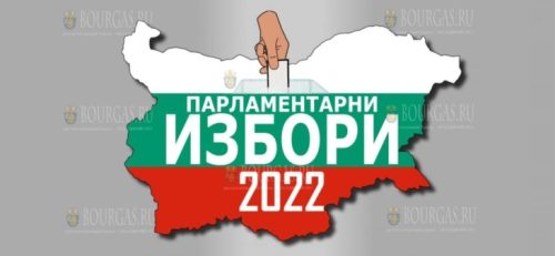 Выборы в Болгарии 2022 год