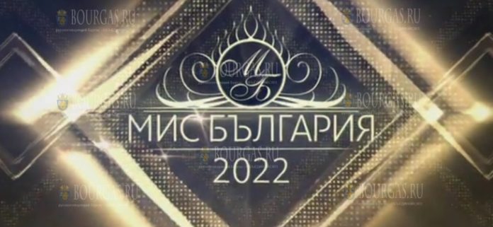 конкурс красоты Мисс Болгария 2022