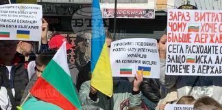 Украинцы вышли на акцию протеста на Солнечном Берегу