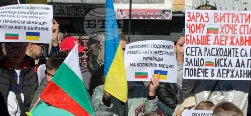 Украинцы вышли на акцию протеста на Солнечном Берегу