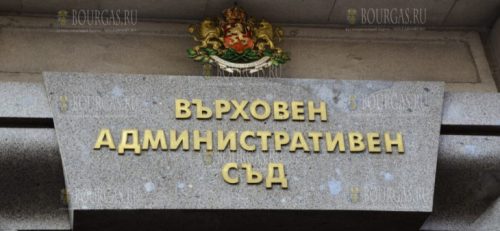 Высший административный суд