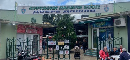 Базар Краснодар в Бургасе
