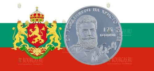 Болгария 10 левов - серебряная монета 10 левов Христо Ботев