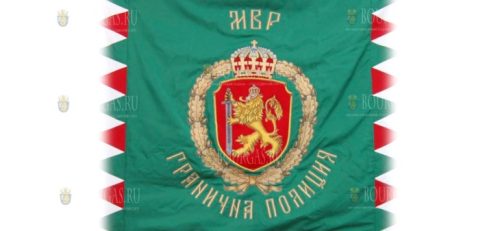 День Рождения Пограничной службы Болгарии