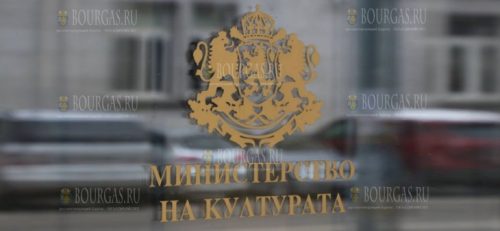 Министерство культуры Болгарии