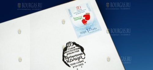 новая почтовая марка 20 лет благотворительной инициативе - Болгарское Рождество
