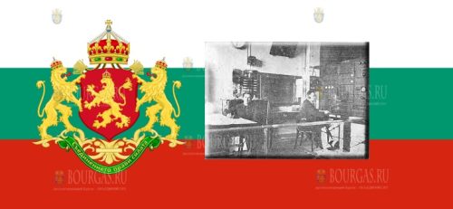 Первая радиостанция в Болгарии празднует День Рождения