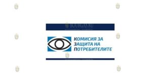 Управления контроля за рынком Комиссии по защите прав потребителей в Болгарии