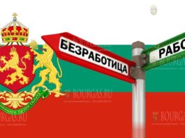 безработица в Болгарии