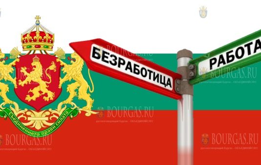 безработица в Болгарии