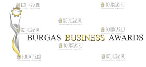 Burgas Business Awards