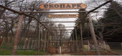 Экопарк Варна