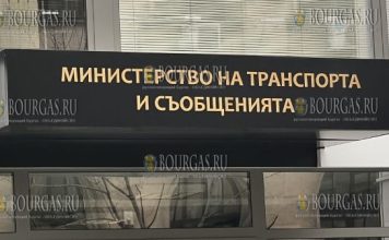 министерство транспорта и коммуникаций Болгарии