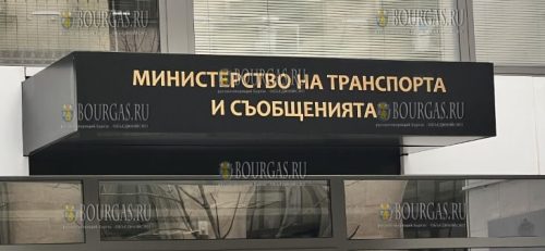 министерство транспорта и коммуникаций Болгарии