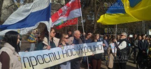 Протест -Болгария с Украиной! Нет российскому террору - прошел в Варне