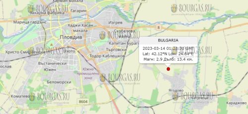 14 марта 2023 года землетрясение в Болгарии