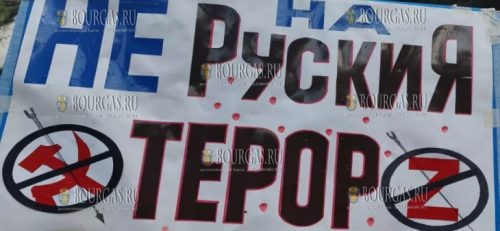 Акция протеста перед посольством России в Софии