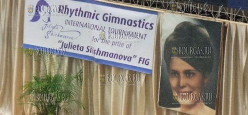 Бургас примет очередной турнир имени Жулиеты Шишмановой
