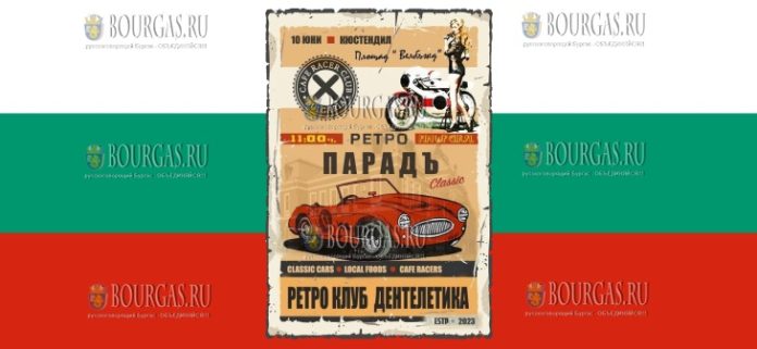 Старинные авто на параде в Кюстендиле