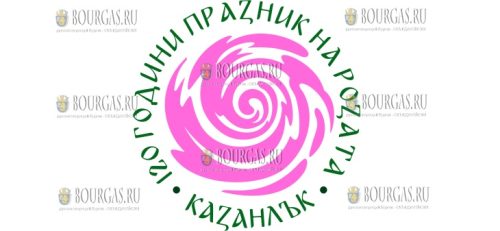 в Казанлыке отметят Праздник роз