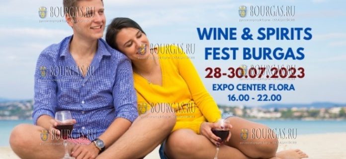 Wine and Spirits Fest Burgas