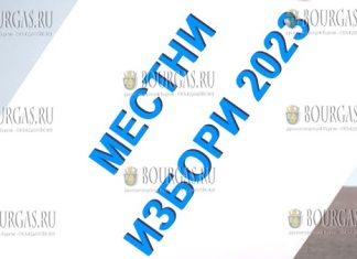 местные выборы в Болгарии пройдут 29 октября