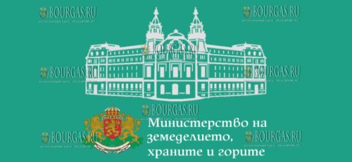 Министерство сельского хозяйства и продовольствия Болгарии