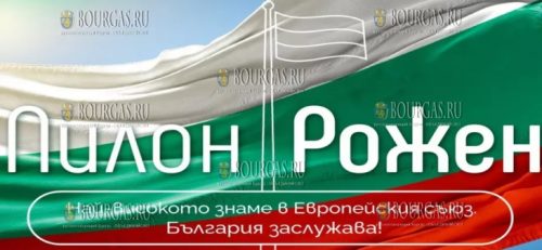 пилон Рожен