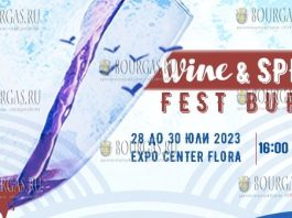 в Бургасе пройдет Wine and Spirits Fest Burgas