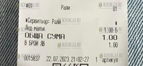 В ресторане в Варне лед платный