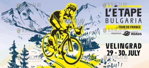 в Велинграде стартует I-я велогонка L’Etape Bulgaria by Tour de France