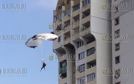 бейсджампинг в Софии