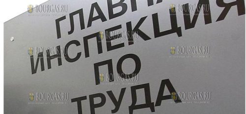 Главная инспекция труда
