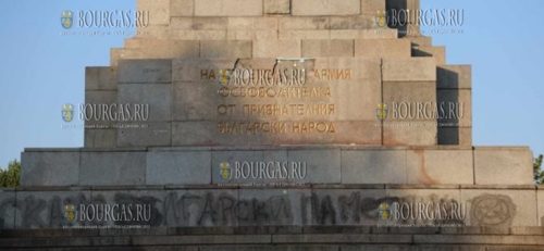 Нападение на памятник Советской Армии в Софии