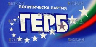 партия ГЕРБ в Болгарии