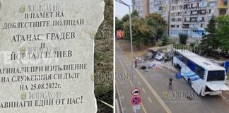 В Бургасе появился памятник погибшим полицейским