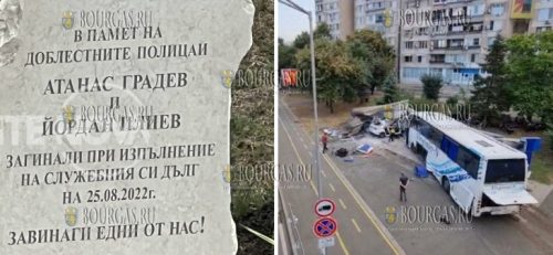 В Бургасе появился памятник погибшим полицейским