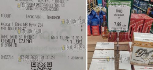 В магазине в Варне дурят покупателей