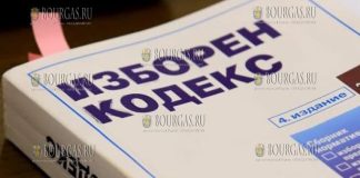 избирательный кодекс в Болгарии, выборы в Болгарии