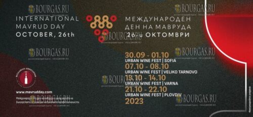 Urban Wine Fest - Plovdiv 2023
