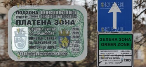 парковка Бургас